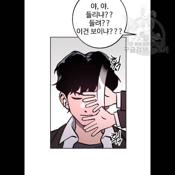 소녀재판 53화 22