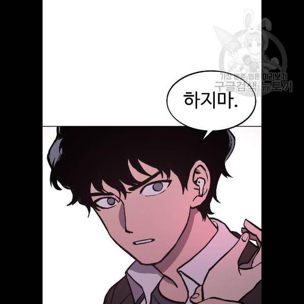소녀재판 53화 24