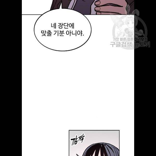 소녀재판 53화 25