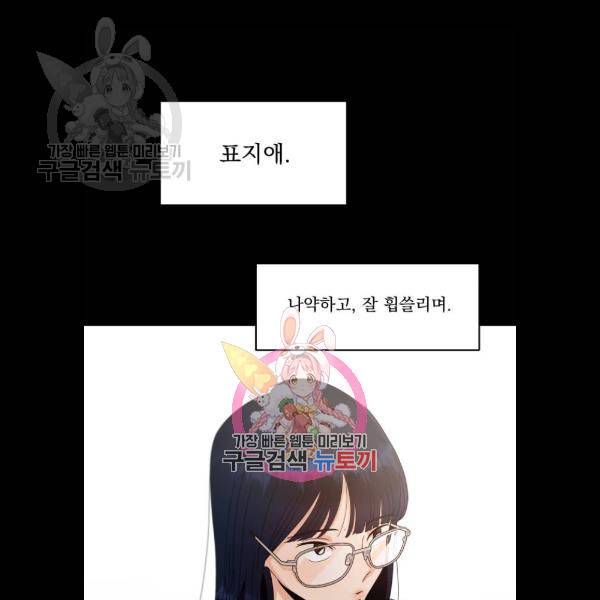 피라미드 게임 59화 1