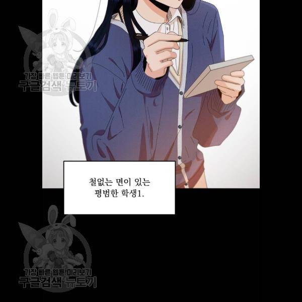 피라미드 게임 59화 2