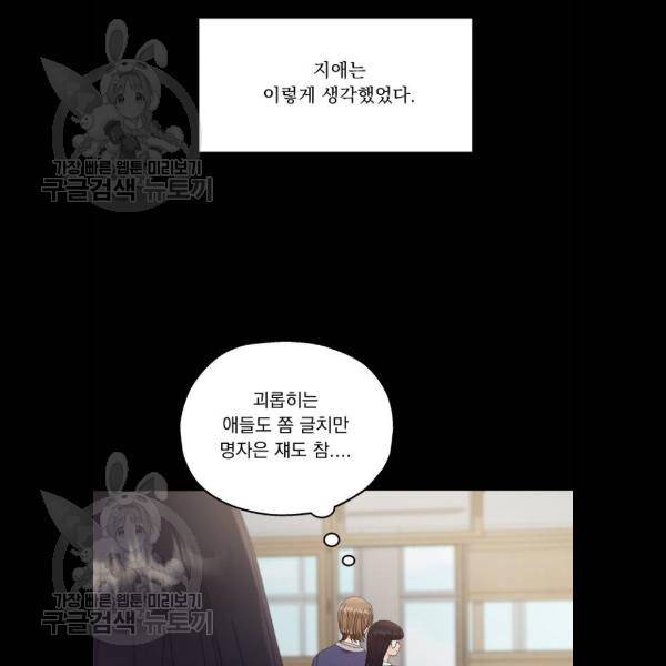 피라미드 게임 59화 3