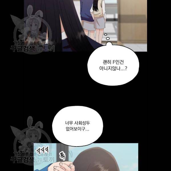 피라미드 게임 59화 4