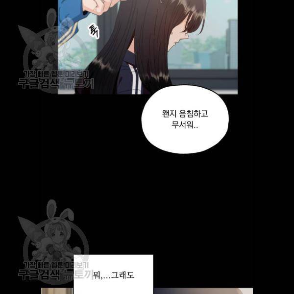 피라미드 게임 59화 5