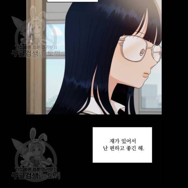 피라미드 게임 59화 6