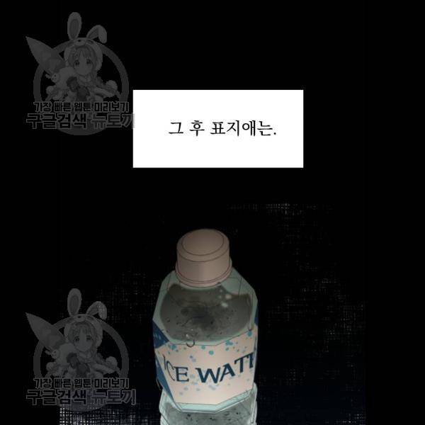 피라미드 게임 59화 7