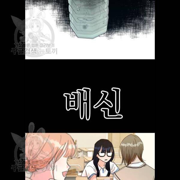 피라미드 게임 59화 8