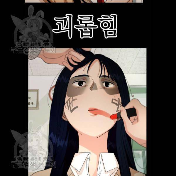 피라미드 게임 59화 10