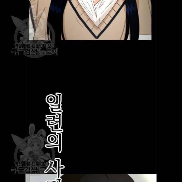 피라미드 게임 59화 11