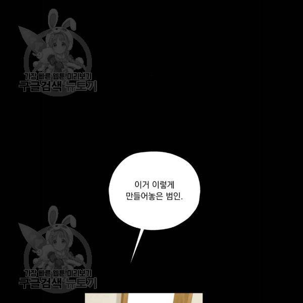 피라미드 게임 59화 13