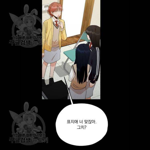 피라미드 게임 59화 14