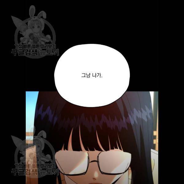 피라미드 게임 59화 15