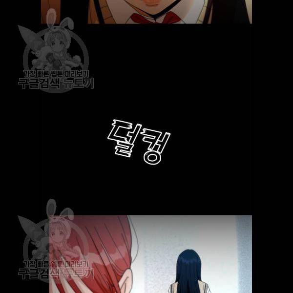 피라미드 게임 59화 16