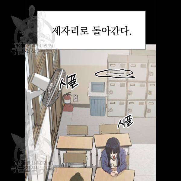 피라미드 게임 59화 18