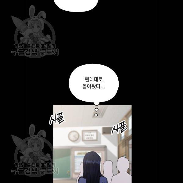 피라미드 게임 59화 22