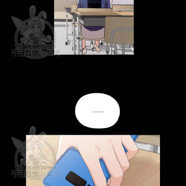 피라미드 게임 59화 23