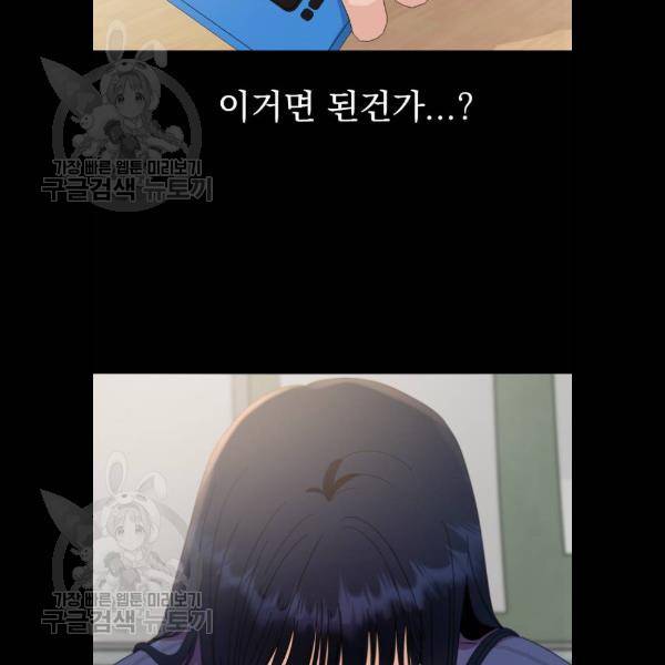 피라미드 게임 59화 24