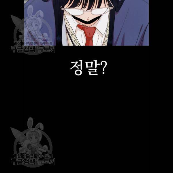 피라미드 게임 59화 25