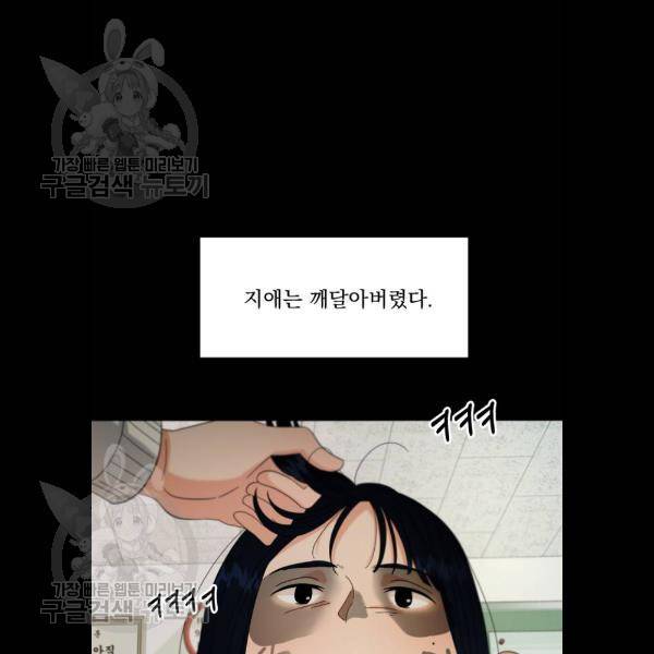 피라미드 게임 59화 26