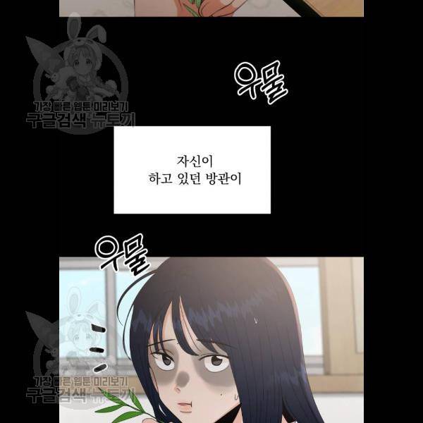 피라미드 게임 59화 29