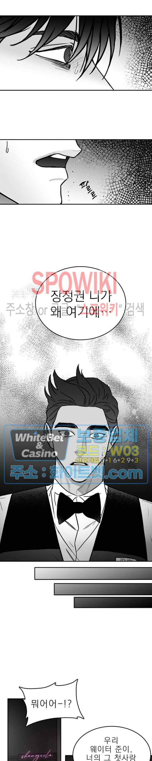 풀 인더 풀 (Fool in the Pool) 15화 2