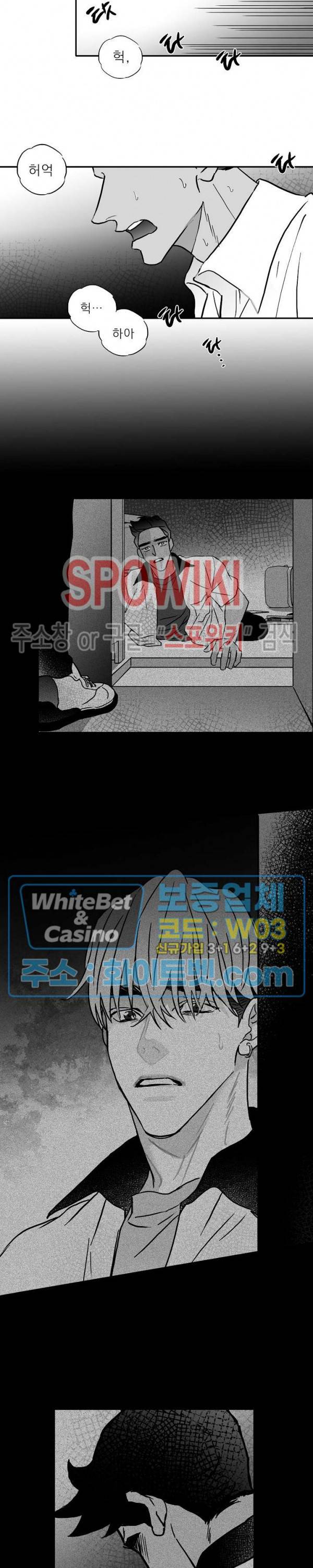 풀 인더 풀 (Fool in the Pool) 15화 6