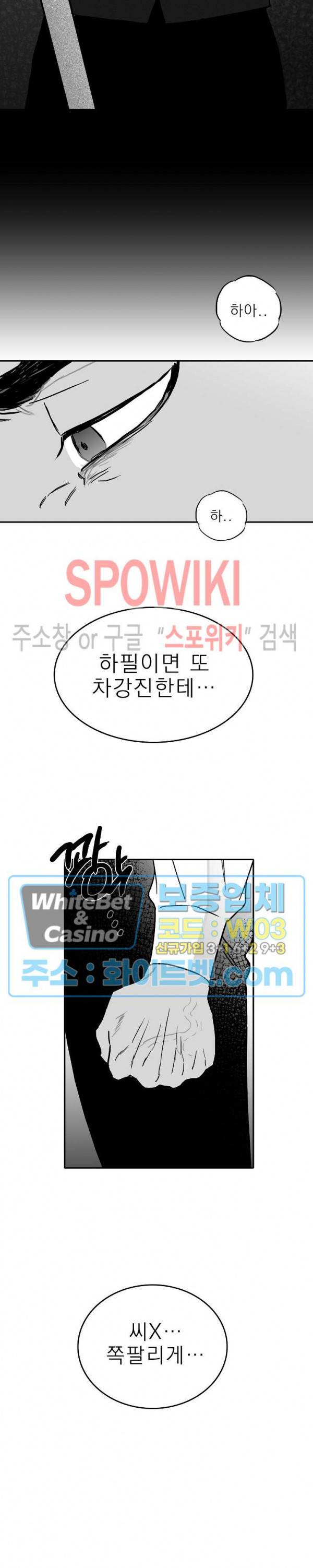 풀 인더 풀 (Fool in the Pool) 15화 8