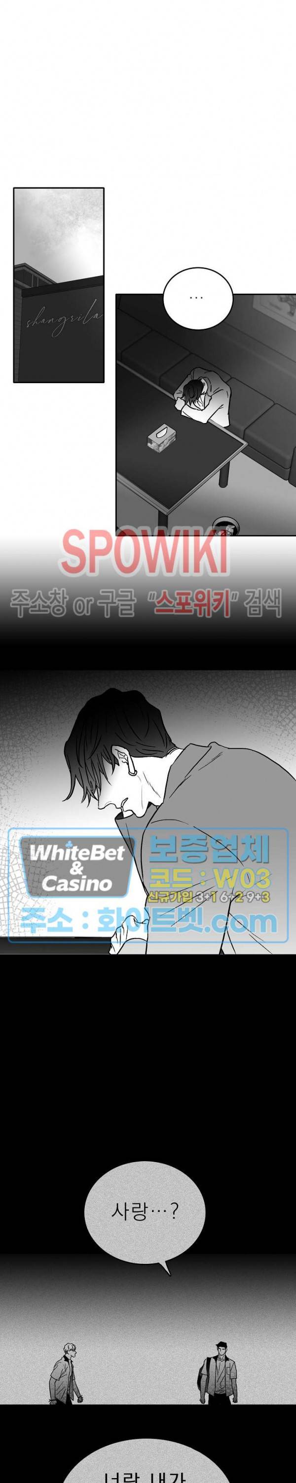 풀 인더 풀 (Fool in the Pool) 15화 9