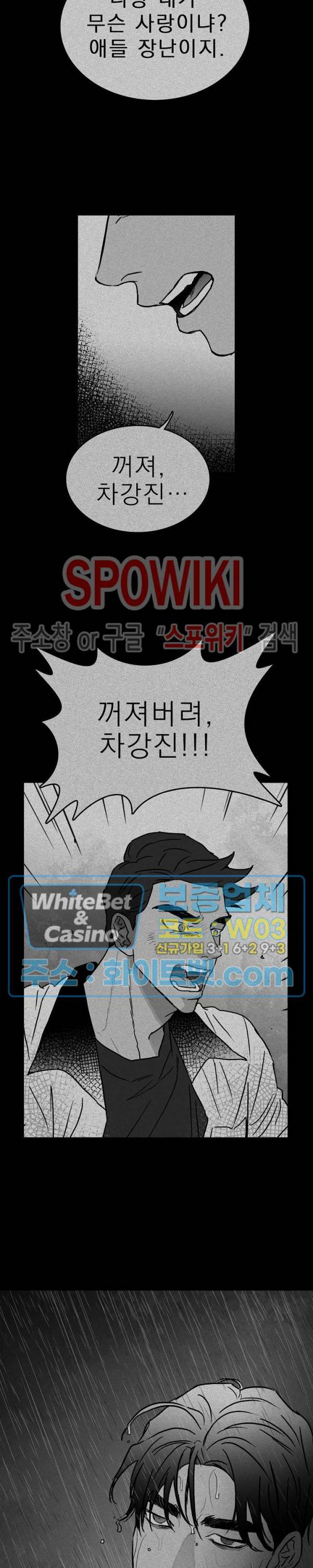 풀 인더 풀 (Fool in the Pool) 15화 10