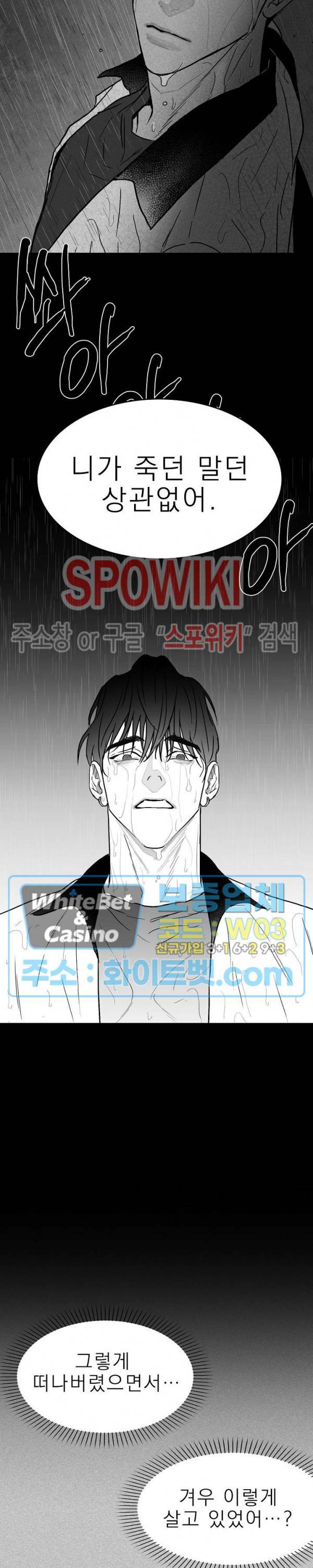 풀 인더 풀 (Fool in the Pool) 15화 11