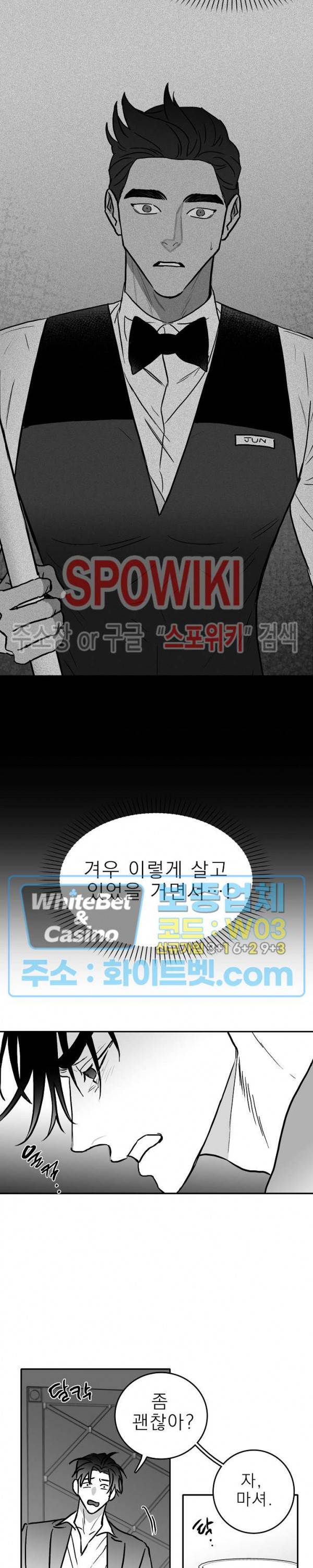 풀 인더 풀 (Fool in the Pool) 15화 12