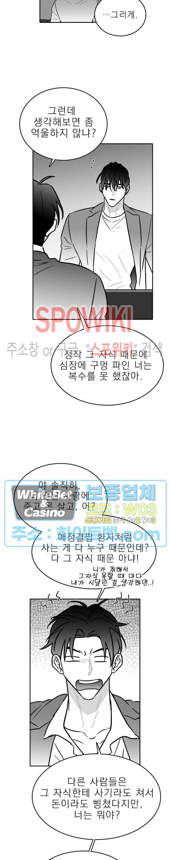 풀 인더 풀 (Fool in the Pool) 15화 15