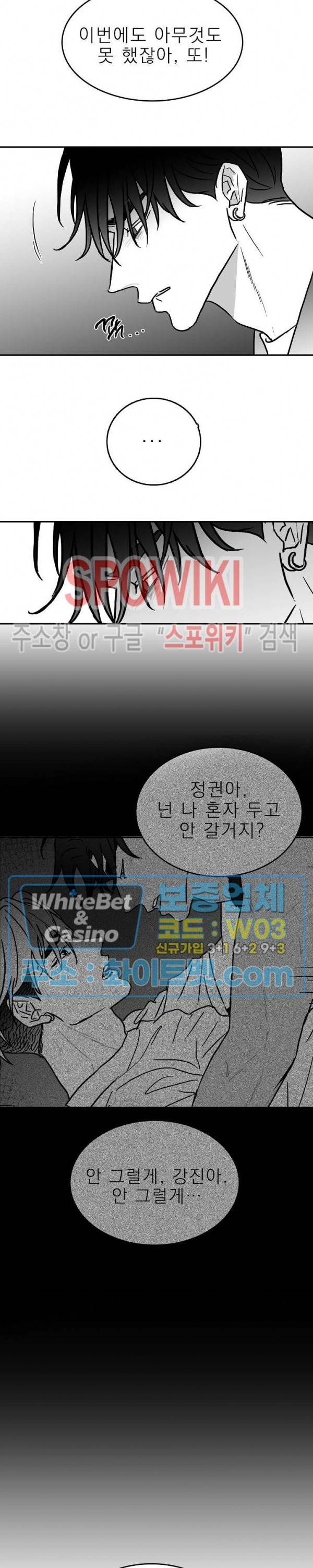 풀 인더 풀 (Fool in the Pool) 15화 16