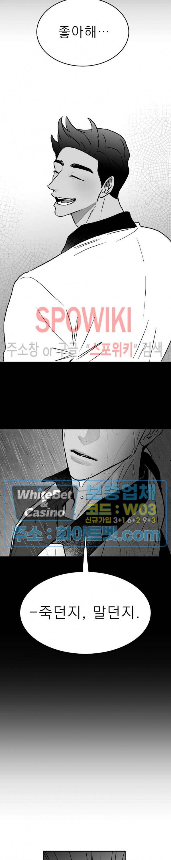 풀 인더 풀 (Fool in the Pool) 15화 17
