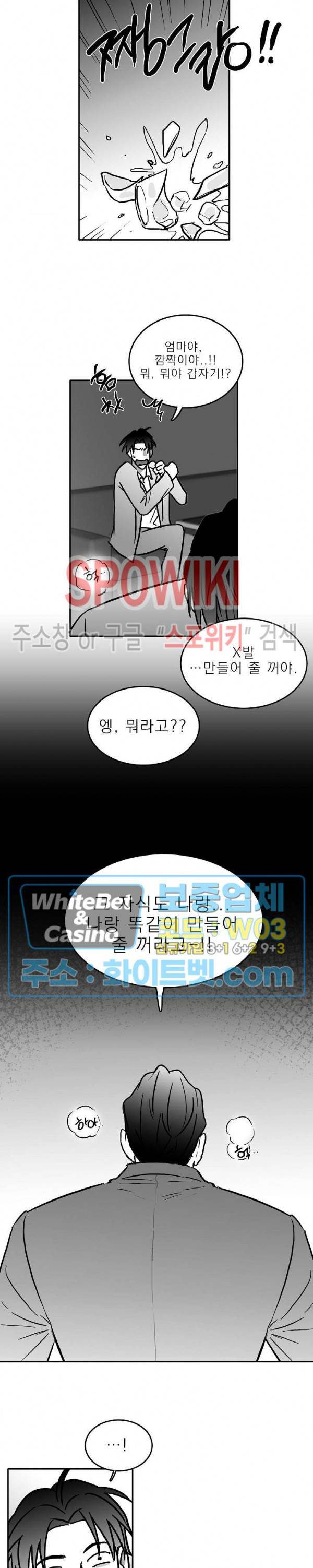 풀 인더 풀 (Fool in the Pool) 15화 18