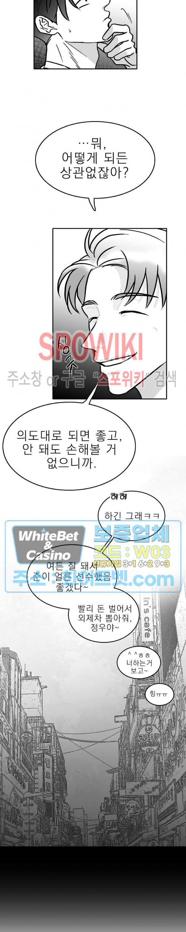 풀 인더 풀 (Fool in the Pool) 15화 20