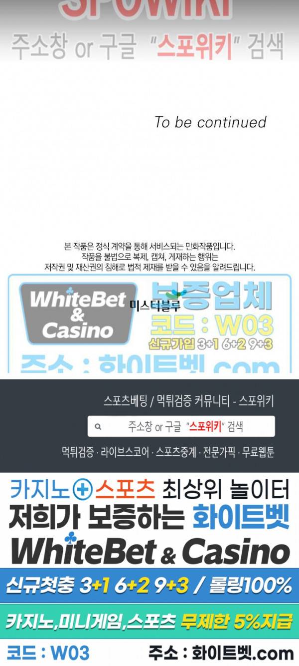 풀 인더 풀 (Fool in the Pool) 15화 21
