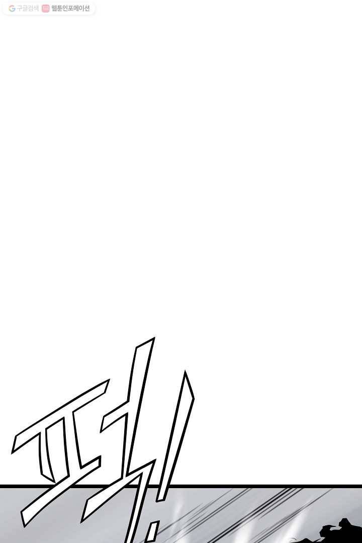 군림단주 35화 2
