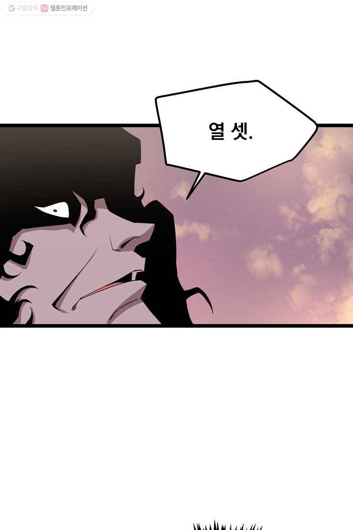 군림단주 35화 11