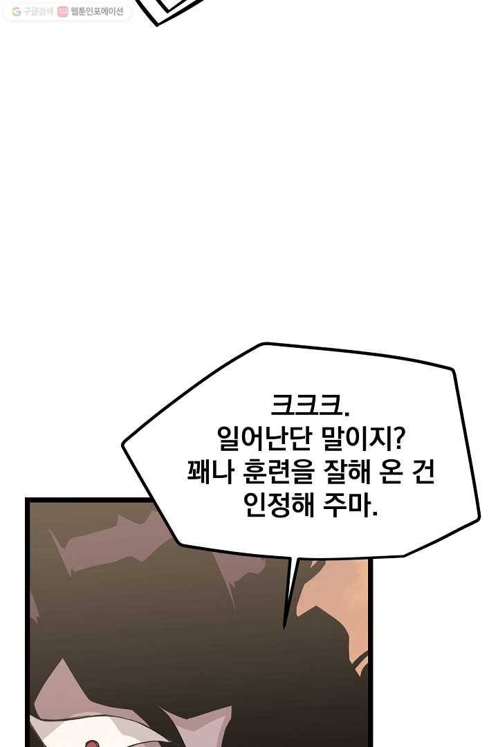 군림단주 35화 15