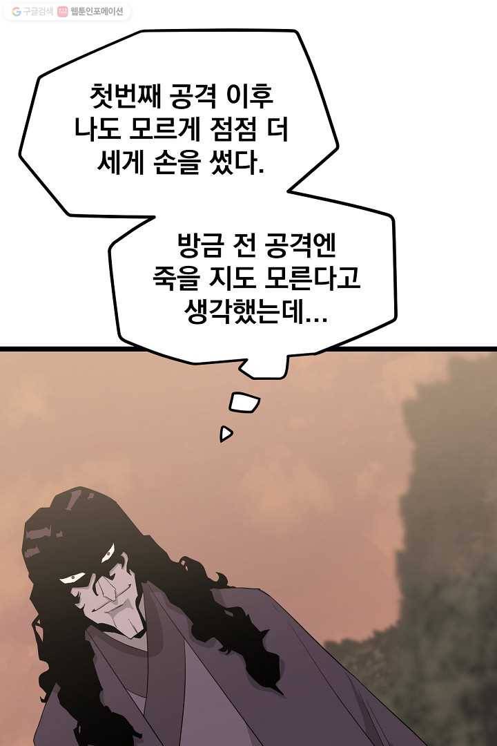 군림단주 35화 17