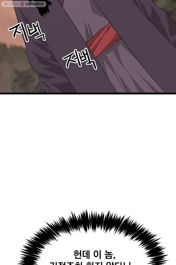 군림단주 35화 18