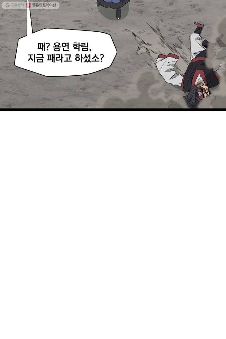 군림단주 42화 3