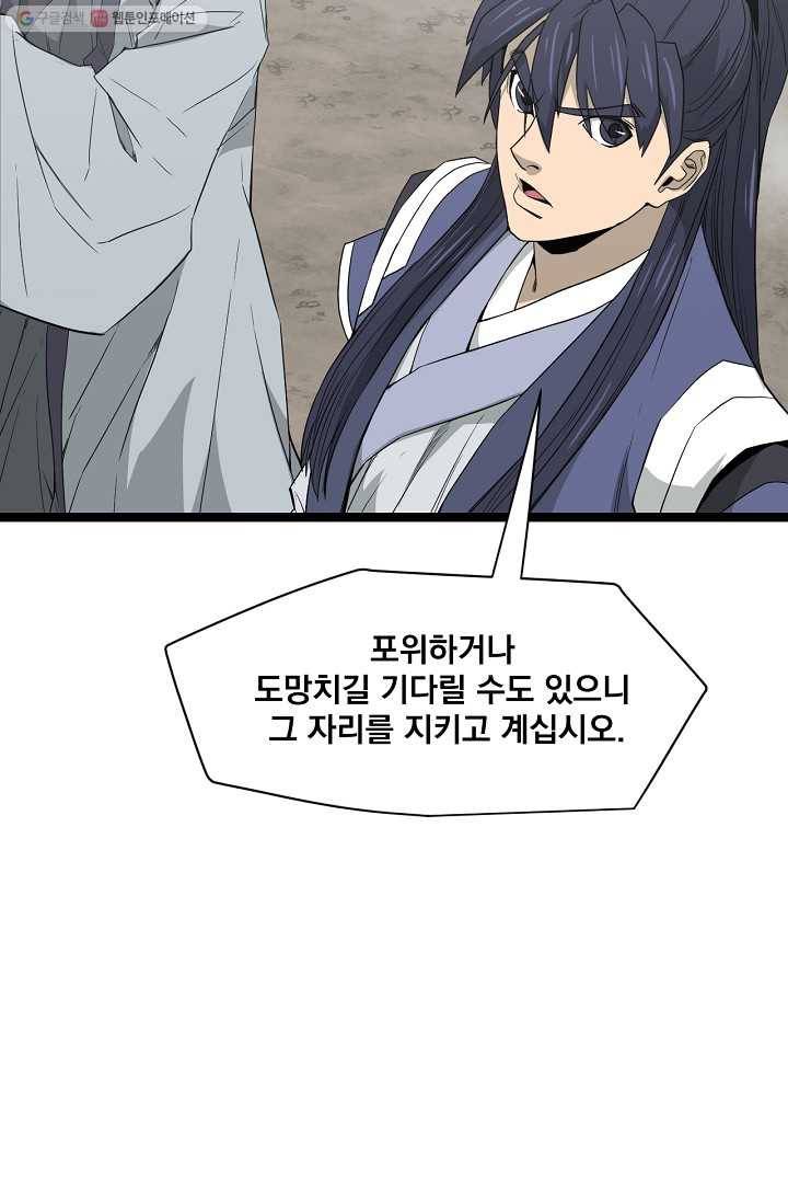 군림단주 42화 9