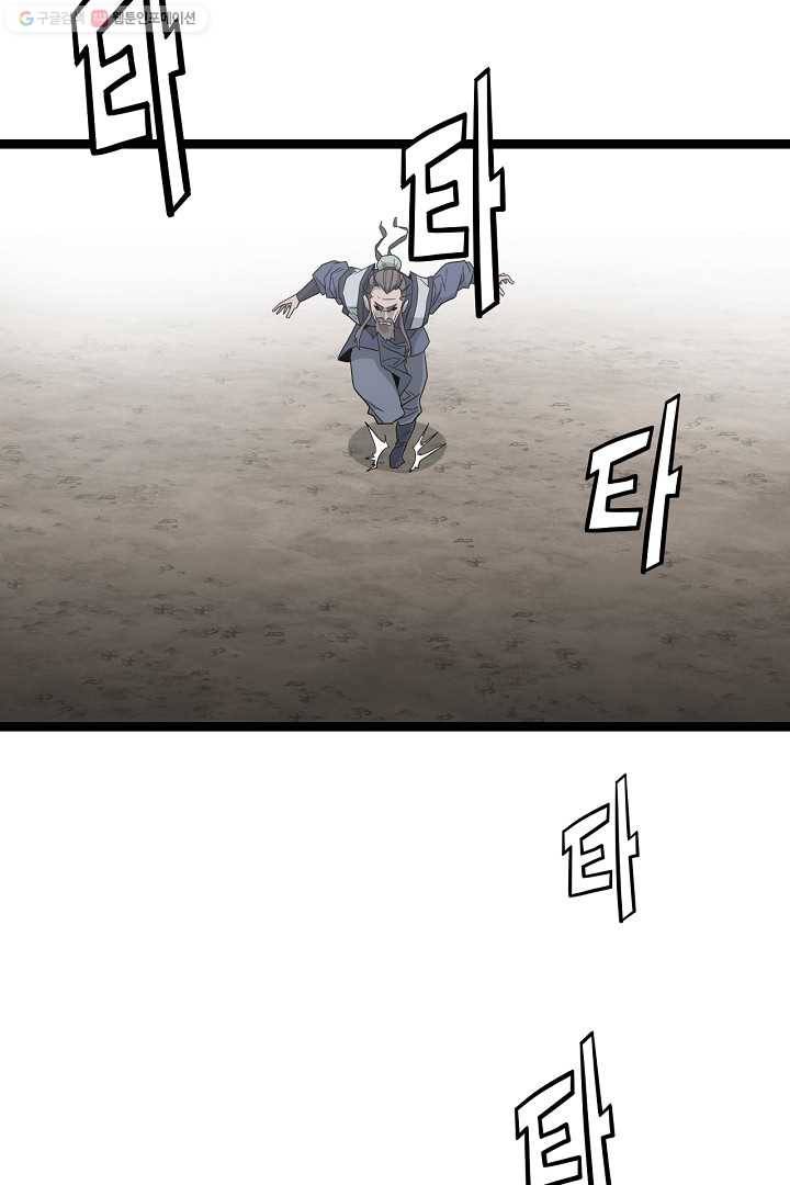 군림단주 42화 13