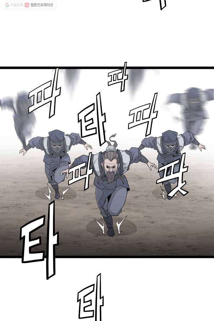 군림단주 42화 14