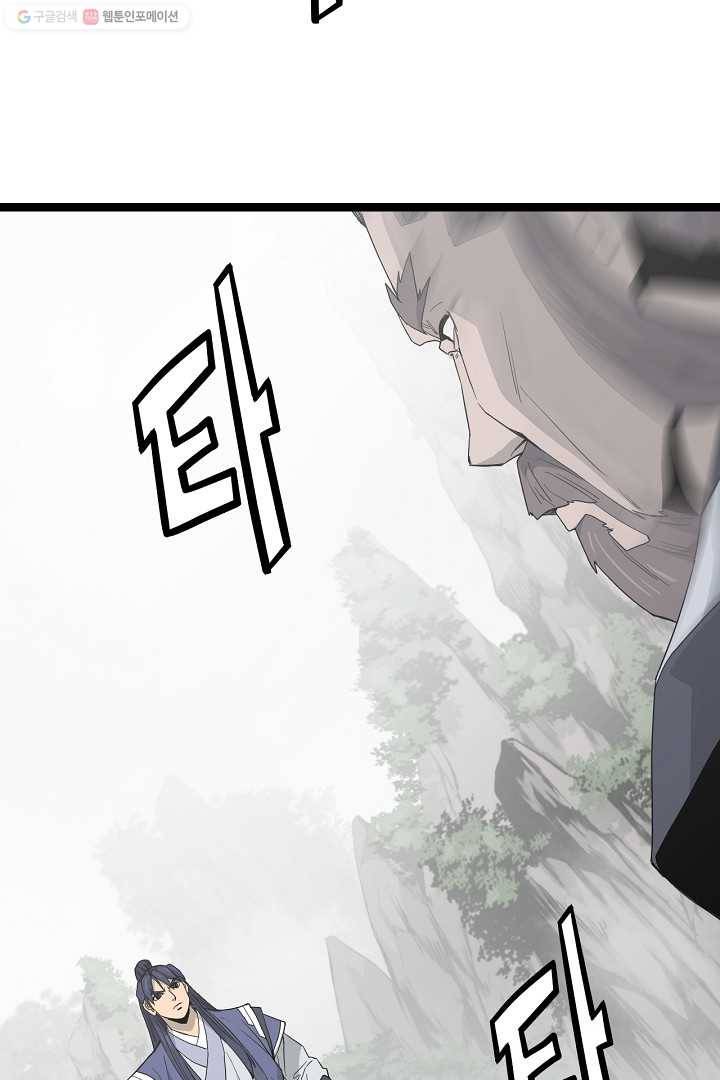 군림단주 42화 17