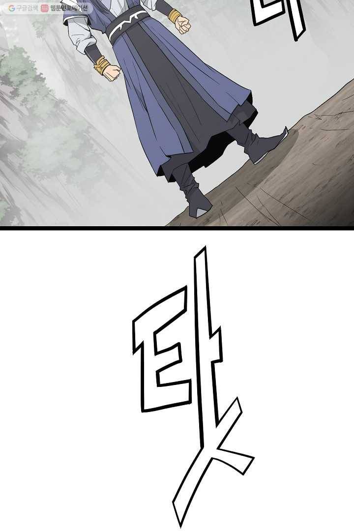 군림단주 42화 18