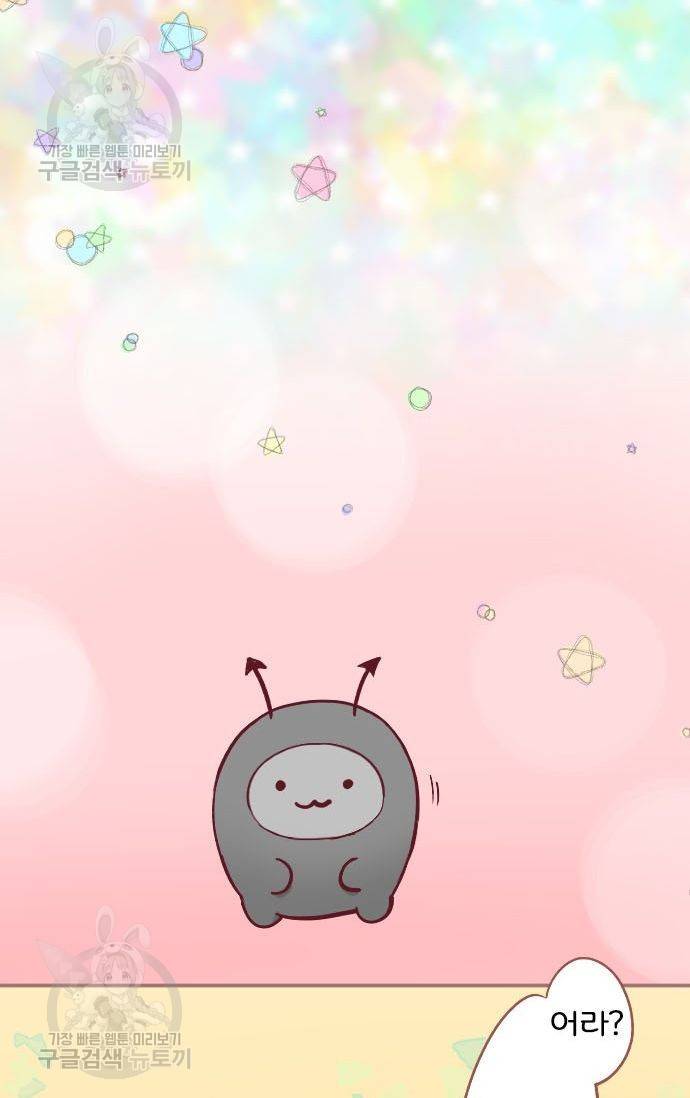 냠냠토끼 57화 4