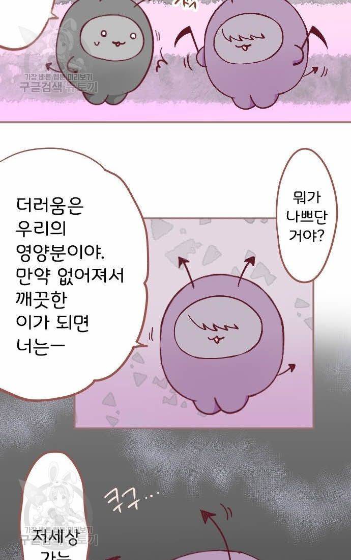 냠냠토끼 57화 7
